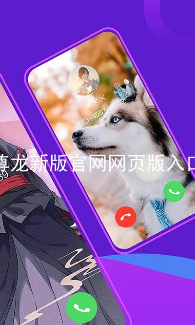 尊龙新版官网网页版入口