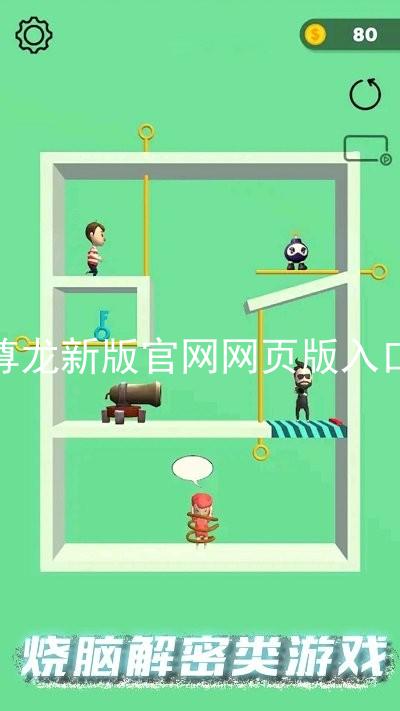 尊龙新版官网网页版入口