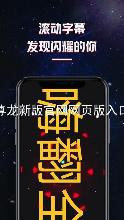 尊龙新版官网网页版入口