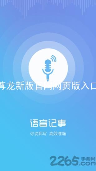 尊龙新版官网网页版入口