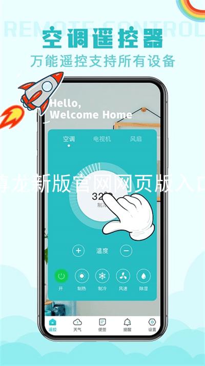 尊龙新版官网网页版入口