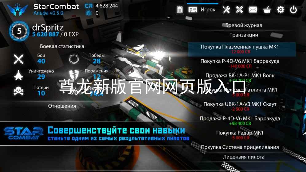 尊龙新版官网网页版入口