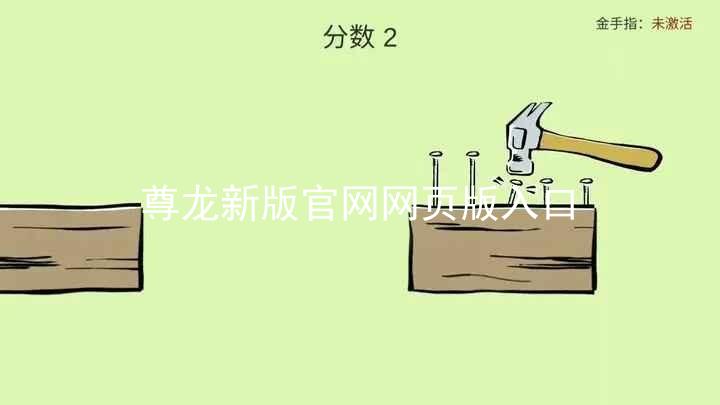 尊龙新版官网网页版入口